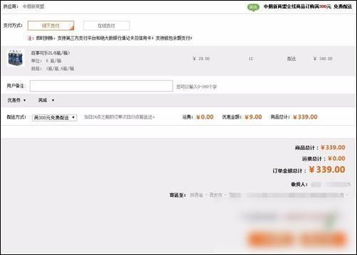 新商盟非烟商城订货流程:新商盟怎麼操作?