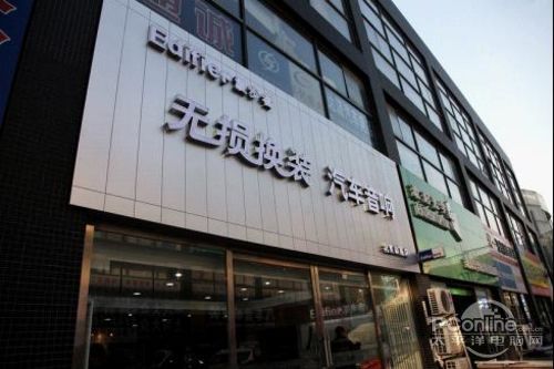 漫步者 汽车音响 发展历程
