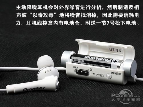 先锋SE-NC31C主动降噪耳机