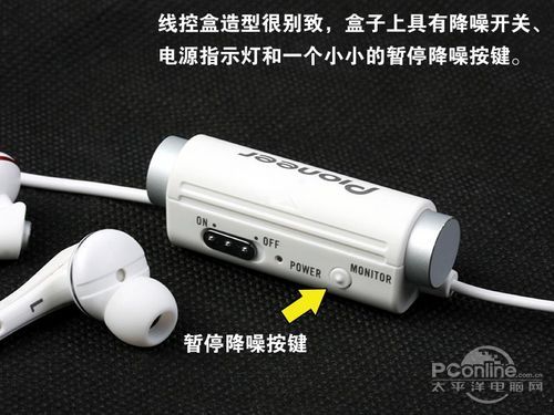 先锋SE-NC31C主动降噪耳机