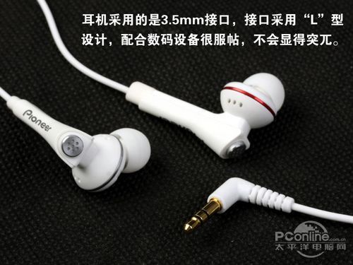 先锋SE-NC31C主动降噪耳机