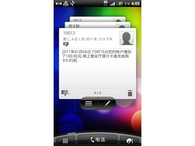 HTC Incredible S