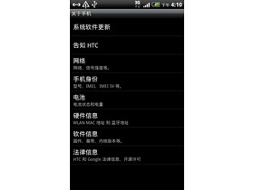 HTC Incredible S