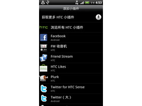 HTC Incredible S