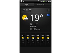 HTC Incredible S