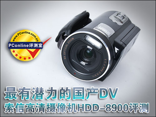 HDD-8900