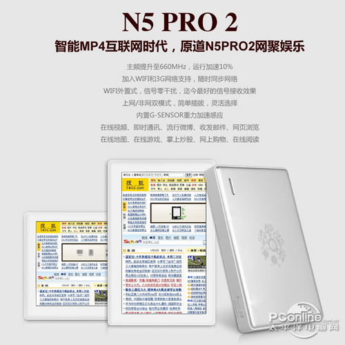 原道 N5 PRO2
