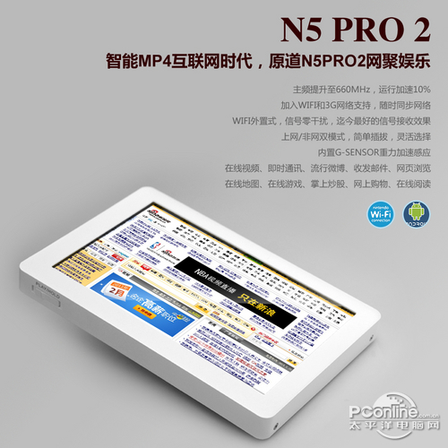 原道 N5 PRO2
