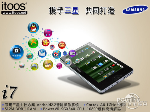 itoos I7
