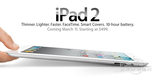 iPad 2终于现身