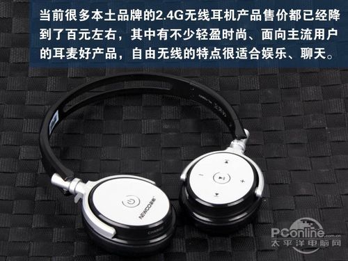 新酷WL-706MV无线耳机