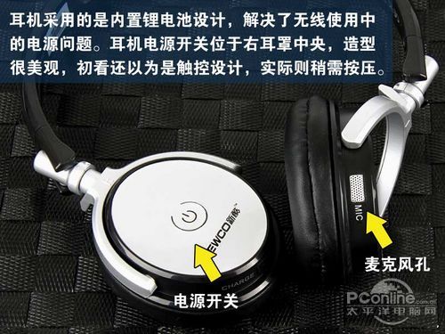 新酷WL-706MV无线耳机