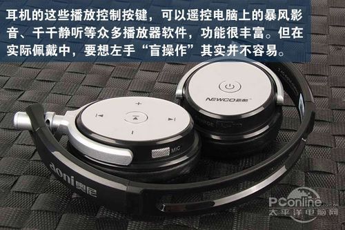 新酷WL-706MV无线耳机