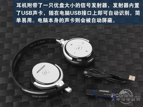新酷WL-706MV无线耳机