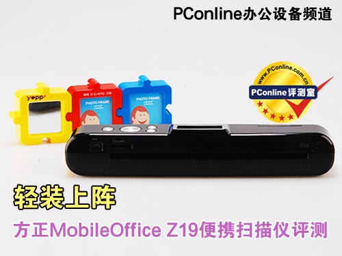 MobileOffice Z19