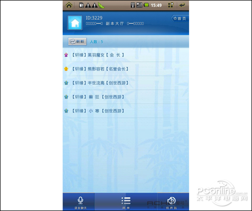 豌豆荚截屏(11).JPG