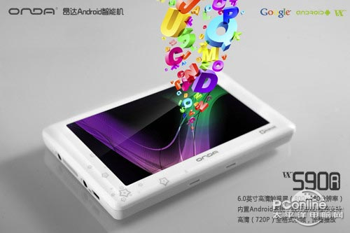 昂达 VX590R