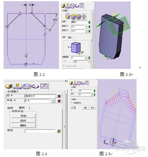 中文CAD教程 二 
