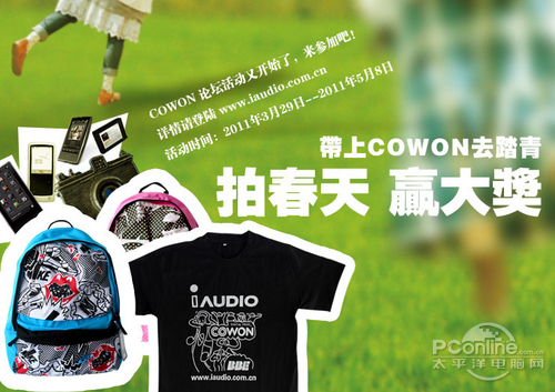COWON