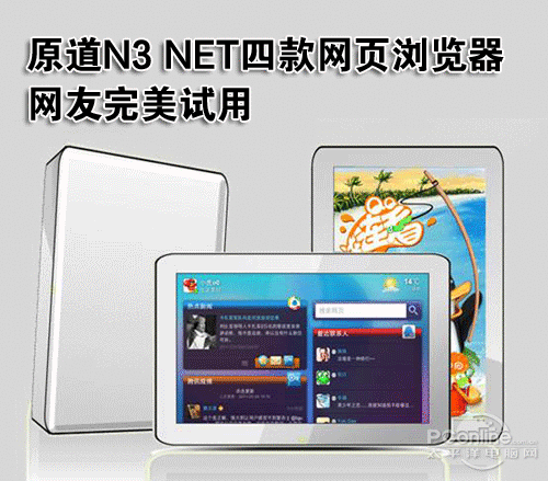 ԭ N3 NET