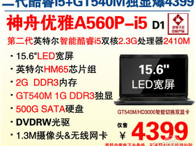  A560P-i5 D1