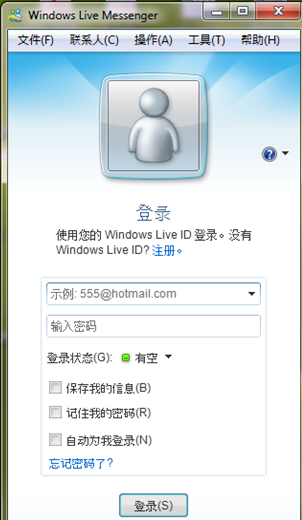 图为messenger 2009版的菜单入口