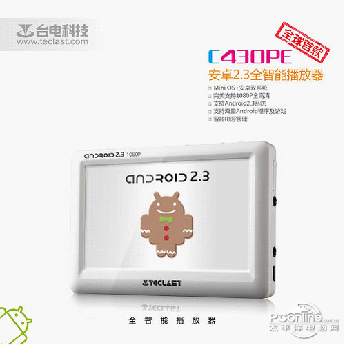 台电 C430PE