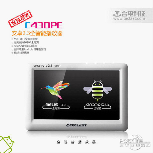 台电 C430PE