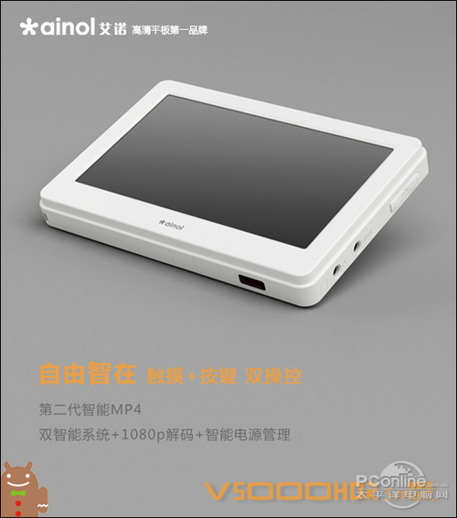 艾诺 V5000HDR