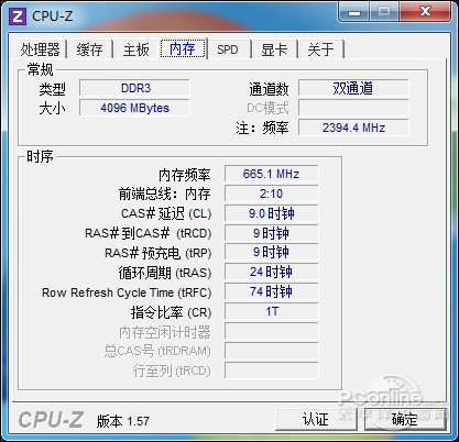 gomos 2GB DDR3 1333(L-DIM