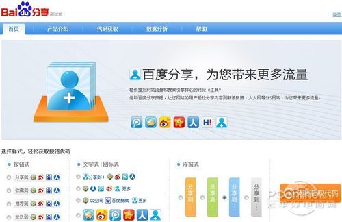 图片分享网站源码