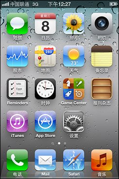 iPhone5!༭ˢƻiOS 5ϵͳ