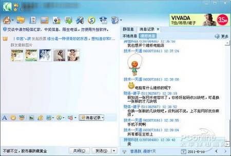 手机qq2011的群聊天记录在哪个文件夹里?