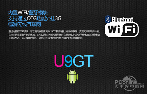 酷比魔方 U9GT