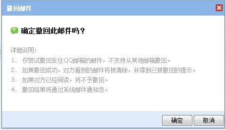 收发自如 qq邮箱贴心又轻松; qq邮箱怎么撤回邮件_qq邮箱_qq邮箱界面图片