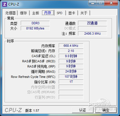  DDR3 1333 4G