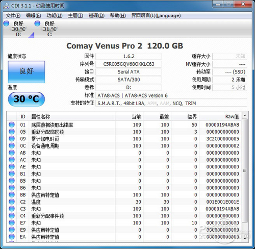  Venus Pro 2 120GB