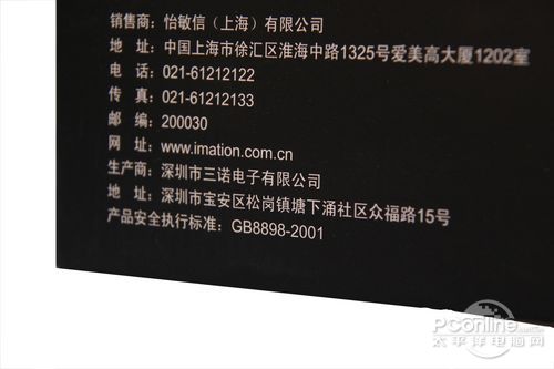 生产商为大家熟悉的三诺电子