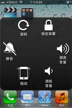 iOS 5Hot Corner