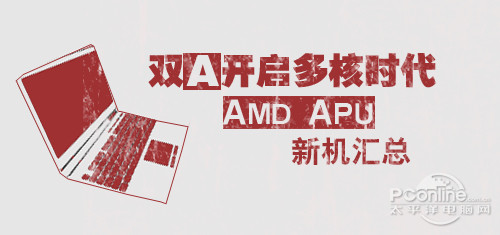 ;AMD;APU