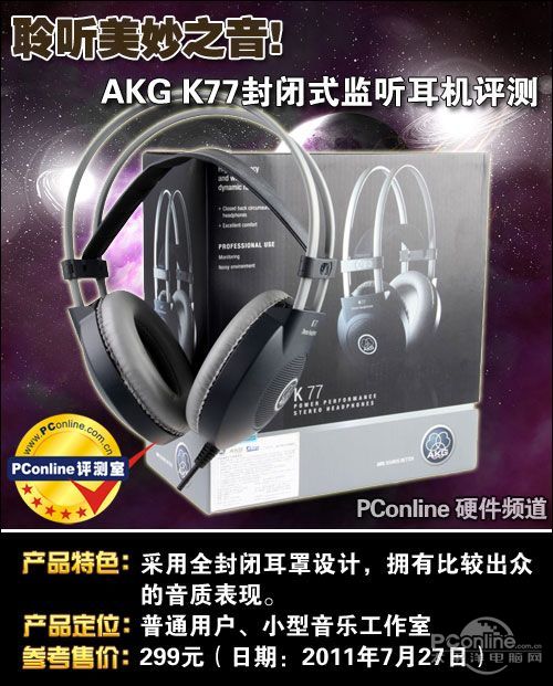 AKG K77