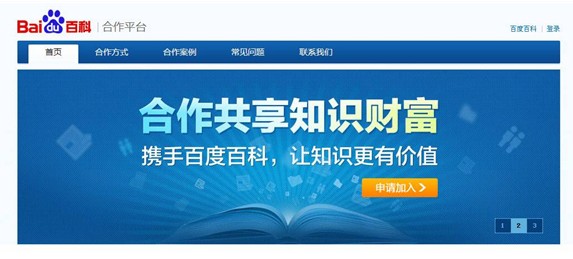 百度百科 百度百科