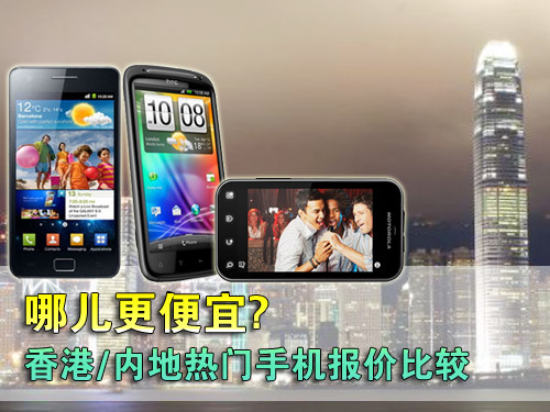 大陆手机到香港能用吗