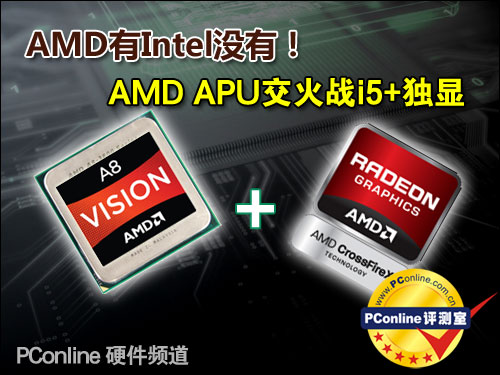 AMD APUսi5 
