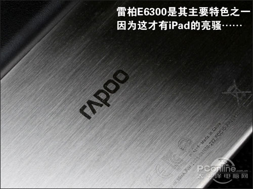 雷柏E6300
