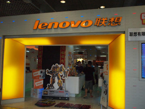 联想卖场