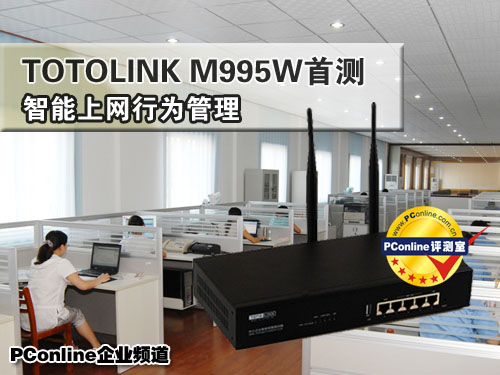 TOTOLINK M995W
