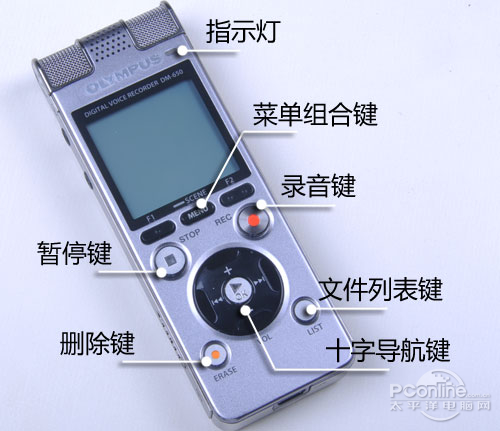 奥林巴斯DM-650