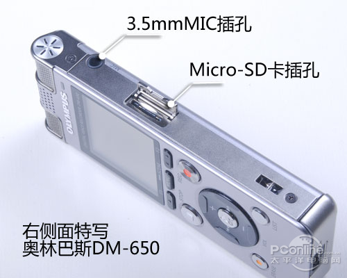 奥林巴斯DM-650