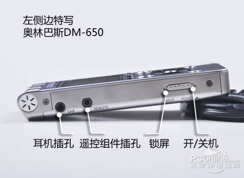奥林巴斯DM-650